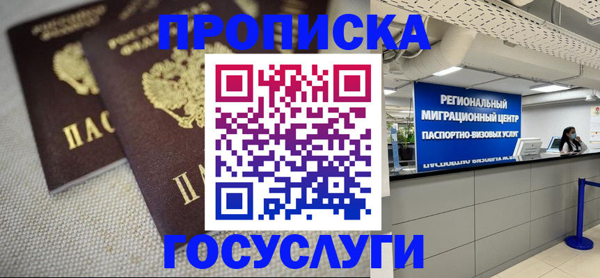 временная регистрация собственник в Калининграде