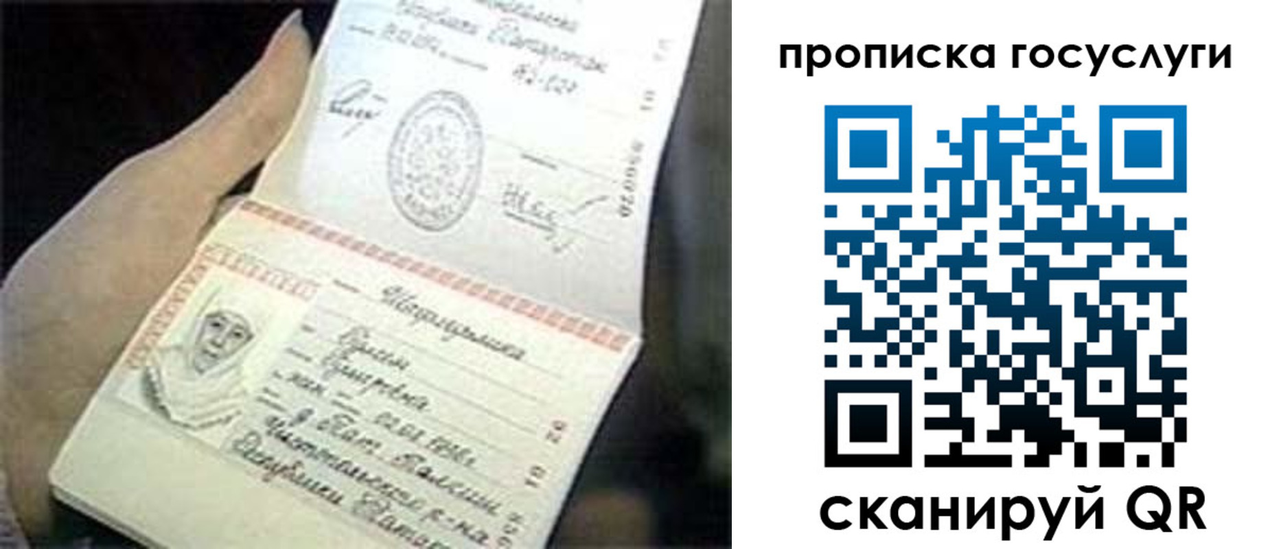 временная регистрация недорого в Калининграде