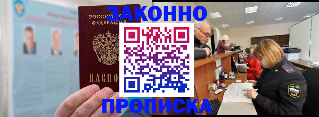 временная регистрация для всех в Калининграде