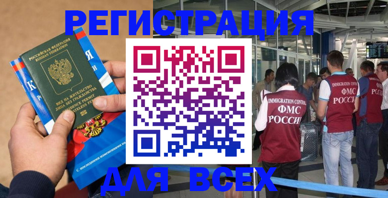 прописка поиск в Калининграде