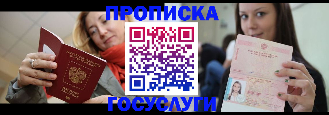 найти адрес прописки в Калининграде