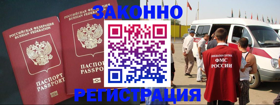временная регистрация адрес в Калининграде